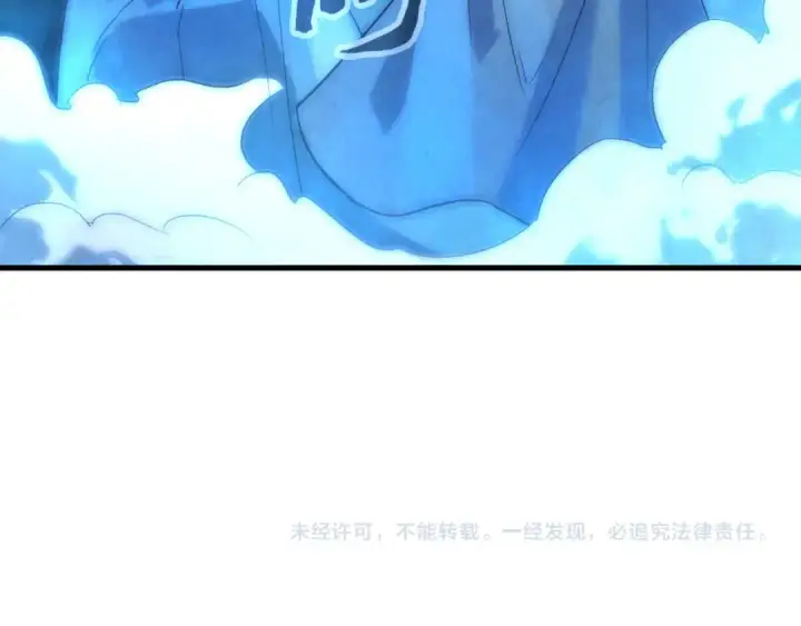 《这一世我要当至尊》第33话 吐吐也健康图134