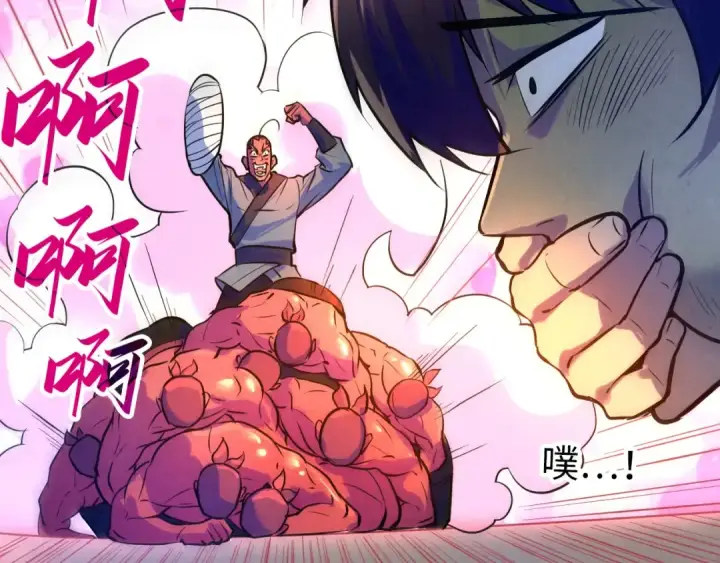 《这一世我要当至尊》第33话 吐吐也健康图23