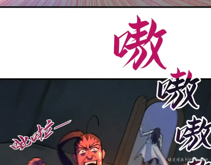 《这一世我要当至尊》第33话 吐吐也健康图24