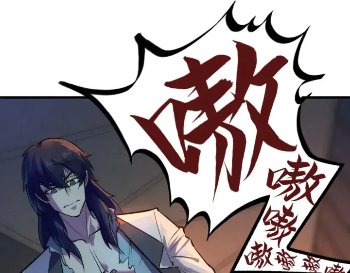 《这一世我要当至尊》第33话 吐吐也健康图27