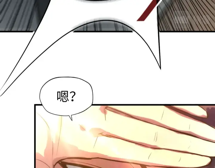 《这一世我要当至尊》第33话 吐吐也健康图39