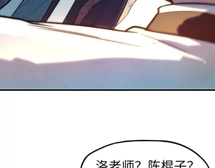 《这一世我要当至尊》第33话 吐吐也健康图43