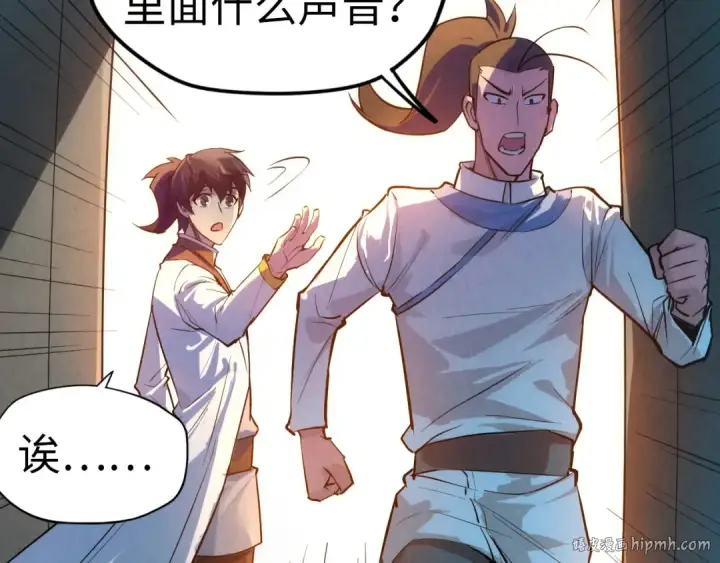 《这一世我要当至尊》第33话 吐吐也健康图48