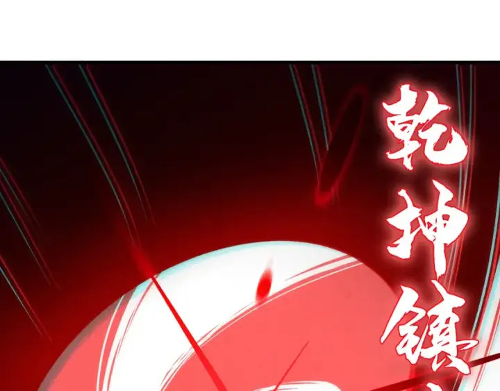 《这一世我要当至尊》第33话 吐吐也健康图5