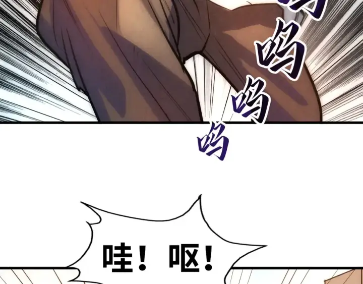 《这一世我要当至尊》第33话 吐吐也健康图55