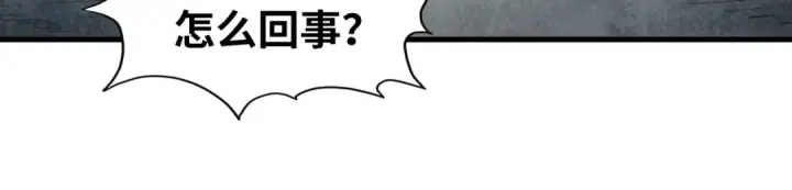《这一世我要当至尊》第33话 吐吐也健康图57
