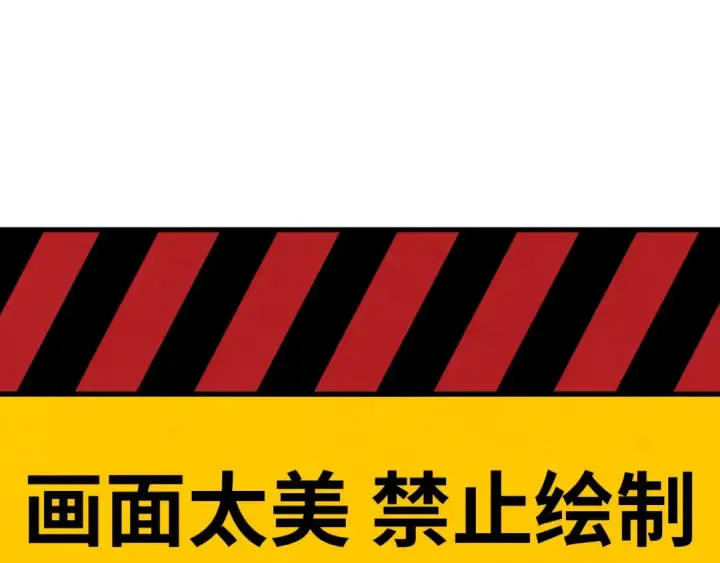 《这一世我要当至尊》第33话 吐吐也健康图61