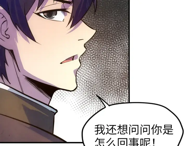 《这一世我要当至尊》第33话 吐吐也健康图70
