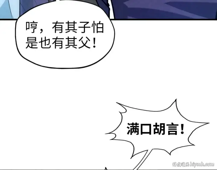 《这一世我要当至尊》第33话 吐吐也健康图80