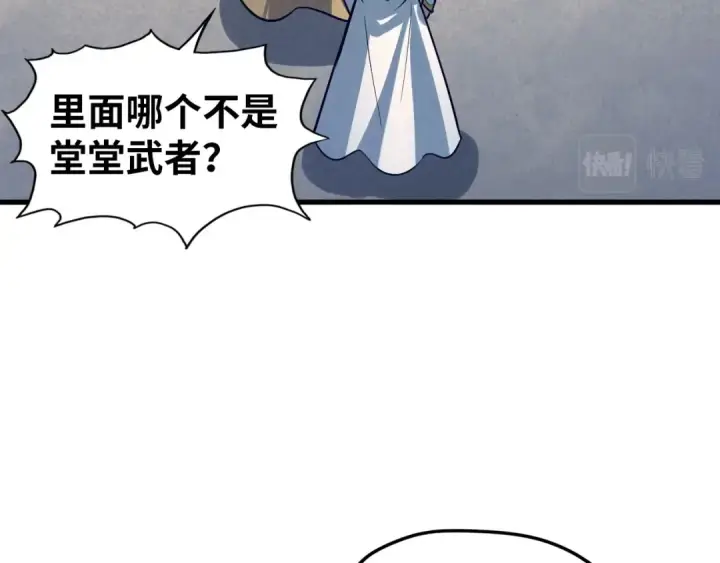 《这一世我要当至尊》第33话 吐吐也健康图83