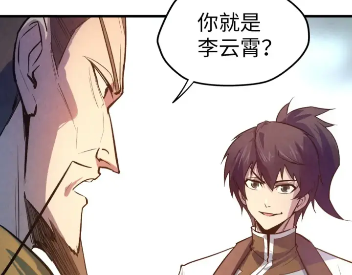 《这一世我要当至尊》第33话 吐吐也健康图84
