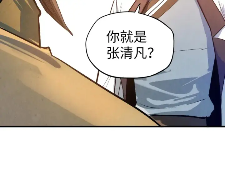 《这一世我要当至尊》第33话 吐吐也健康图85