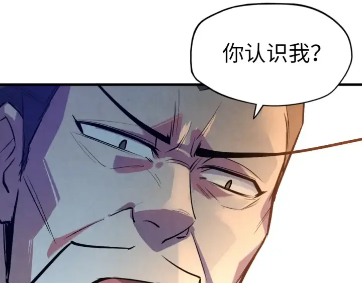 《这一世我要当至尊》第33话 吐吐也健康图86