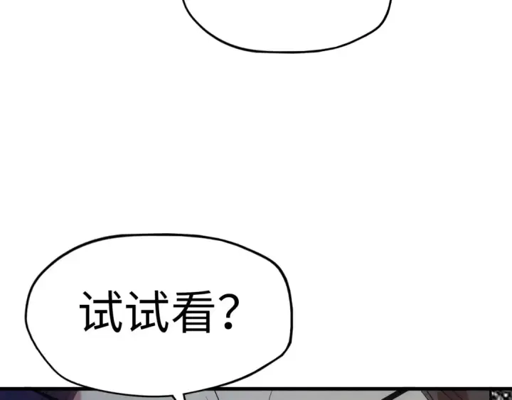 《这一世我要当至尊》第33话 吐吐也健康图92