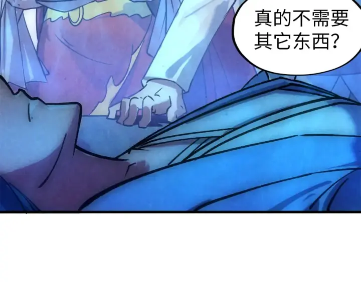 《这一世我要当至尊》第34话 金针刺穴图11