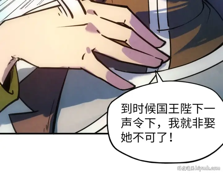 《这一世我要当至尊》第34话 金针刺穴图40