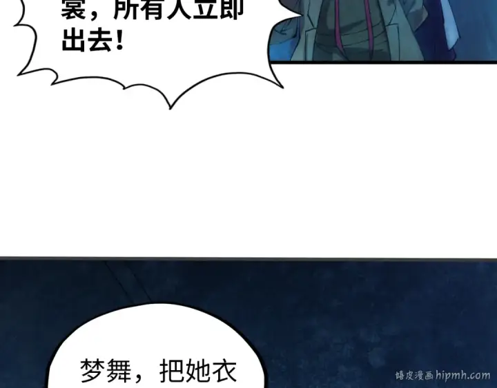 《这一世我要当至尊》第34话 金针刺穴图48