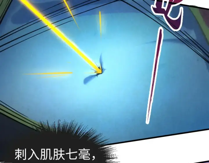 《这一世我要当至尊》第34话 金针刺穴图58