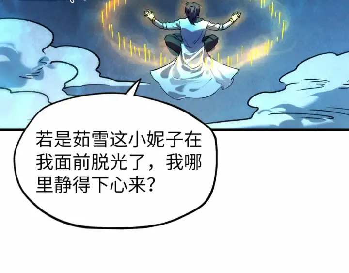 《这一世我要当至尊》第34话 金针刺穴图69