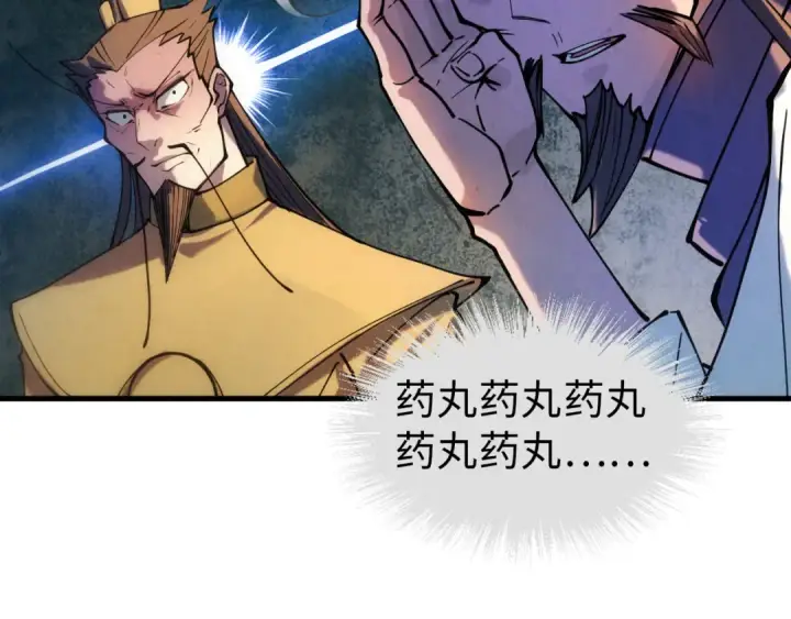 《这一世我要当至尊》第34话 金针刺穴图89
