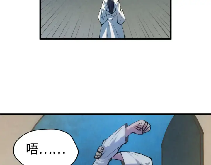 《这一世我要当至尊》第34话 金针刺穴图91