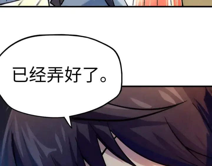 《这一世我要当至尊》第34话 金针刺穴图95
