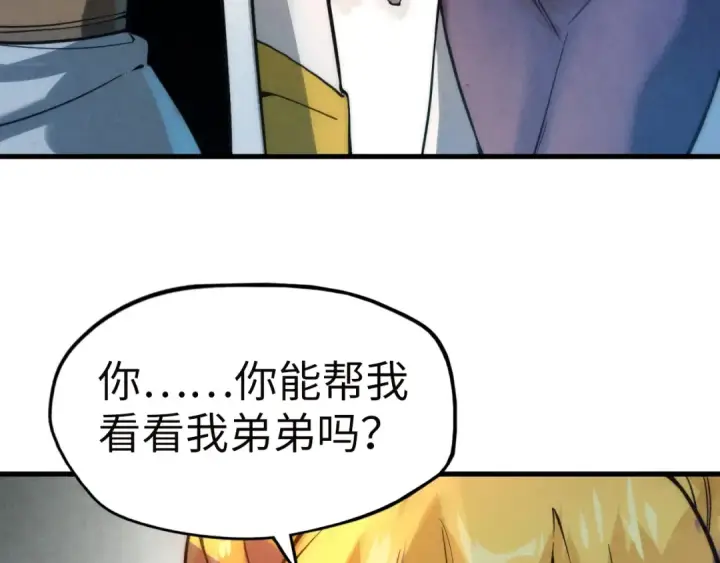 《这一世我要当至尊》第35话 大风将起图109