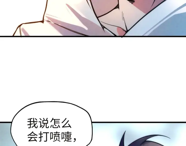 《这一世我要当至尊》第35话 大风将起图111