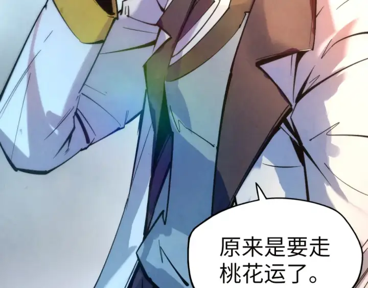 《这一世我要当至尊》第35话 大风将起图113