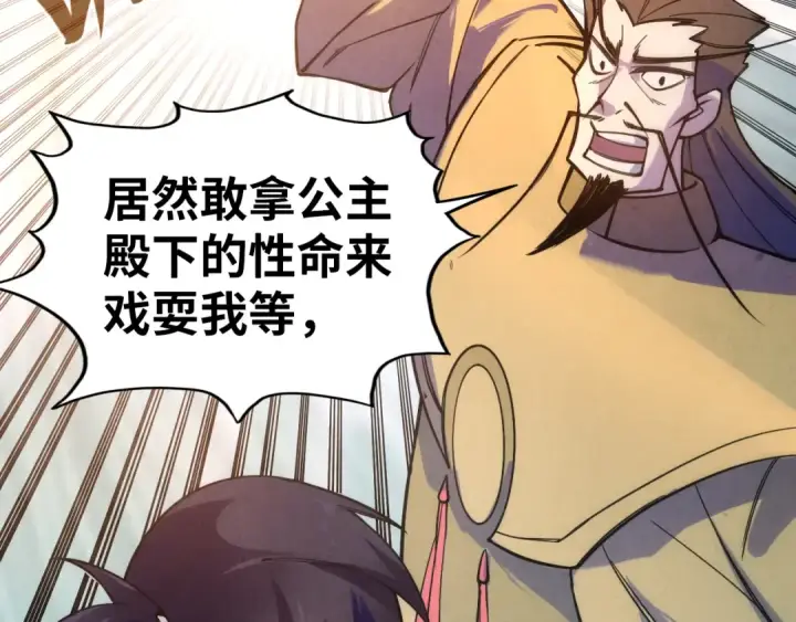 《这一世我要当至尊》第35话 大风将起图12