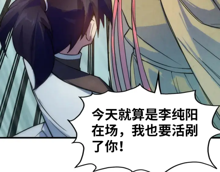 《这一世我要当至尊》第35话 大风将起图13