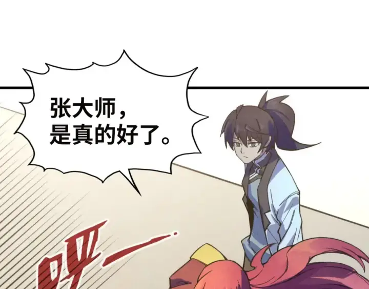 《这一世我要当至尊》第35话 大风将起图15