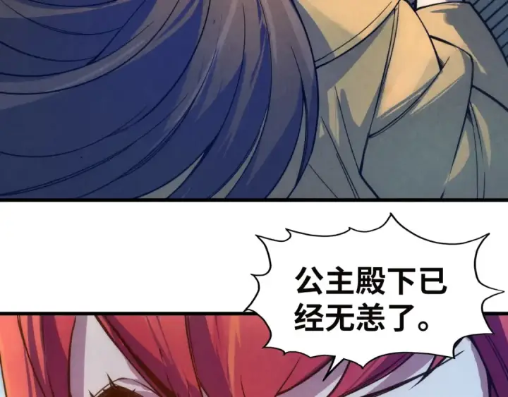 《这一世我要当至尊》第35话 大风将起图17