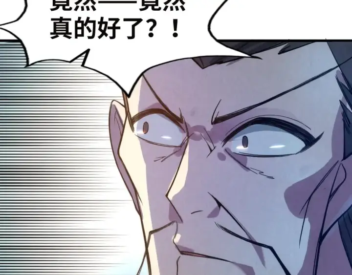 《这一世我要当至尊》第35话 大风将起图22