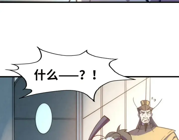 《这一世我要当至尊》第35话 大风将起图23