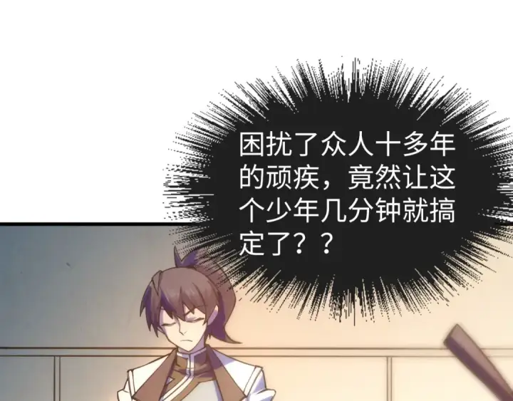 《这一世我要当至尊》第35话 大风将起图26