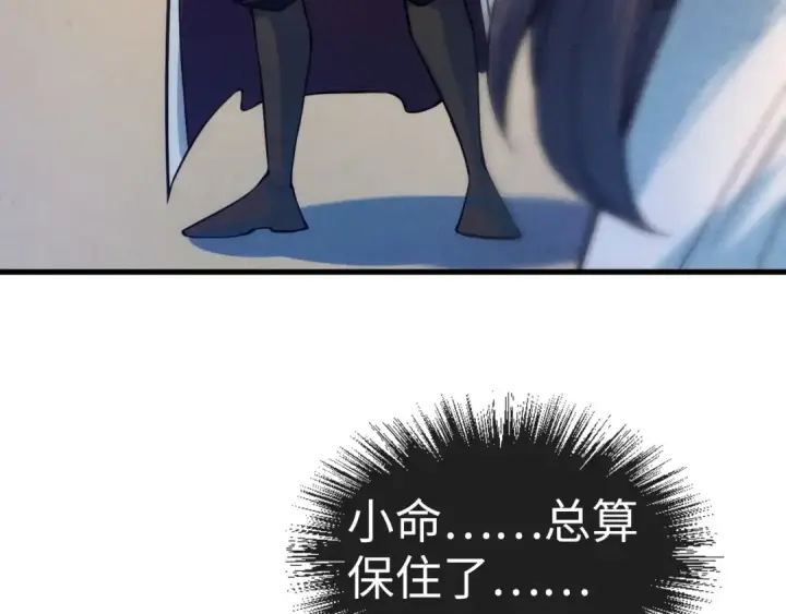 《这一世我要当至尊》第35话 大风将起图28
