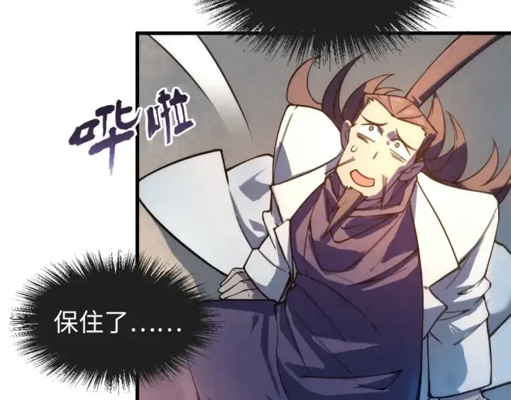 《这一世我要当至尊》第35话 大风将起图29