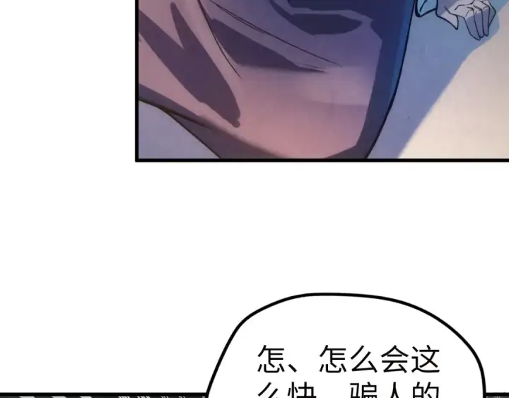 《这一世我要当至尊》第35话 大风将起图30