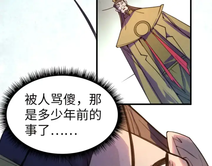 《这一世我要当至尊》第35话 大风将起图39