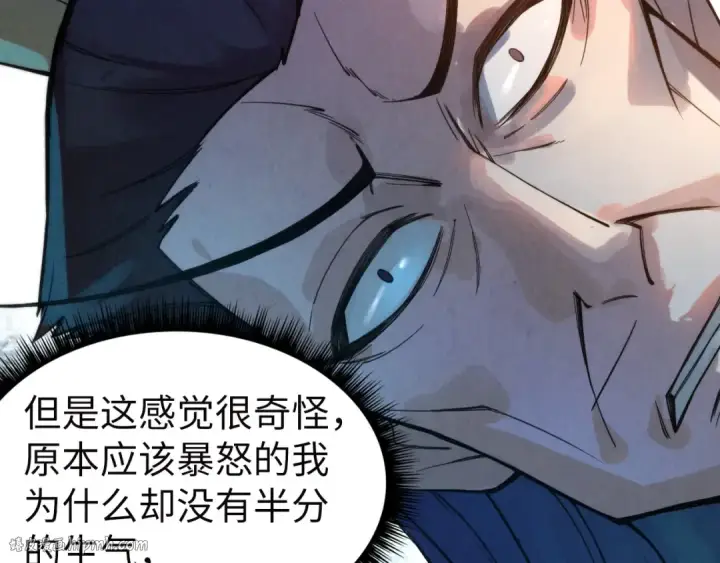 《这一世我要当至尊》第35话 大风将起图40