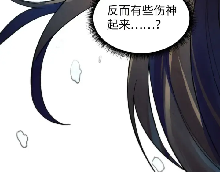 《这一世我要当至尊》第35话 大风将起图42