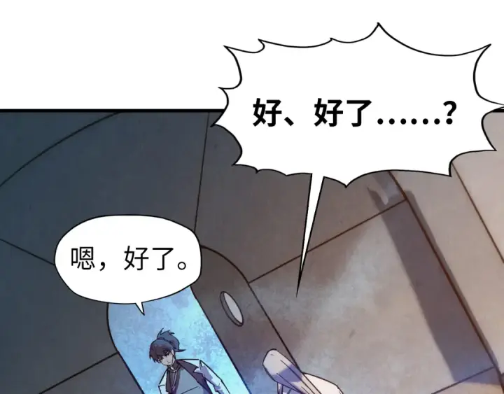 《这一世我要当至尊》第35话 大风将起图5