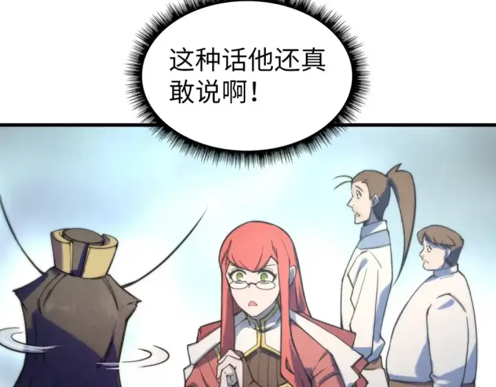 《这一世我要当至尊》第35话 大风将起图50