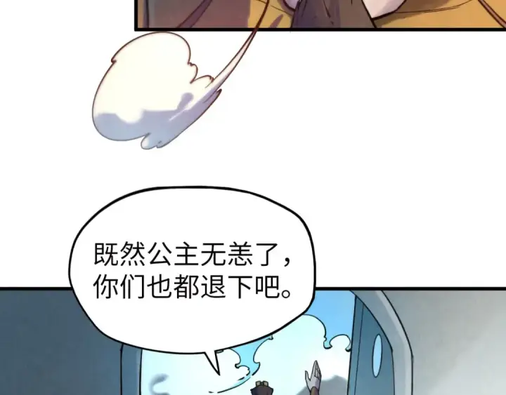 《这一世我要当至尊》第35话 大风将起图53