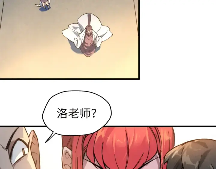 《这一世我要当至尊》第35话 大风将起图58