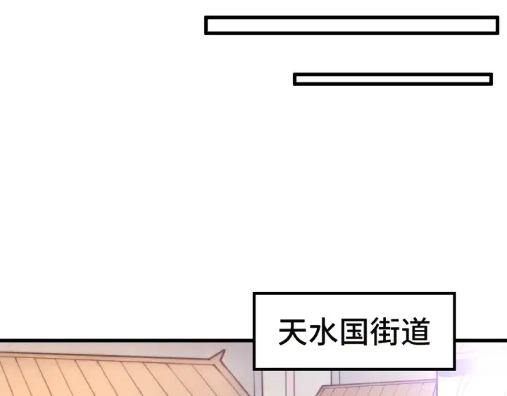 《这一世我要当至尊》第35话 大风将起图60