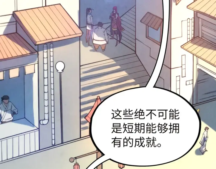 《这一世我要当至尊》第35话 大风将起图62