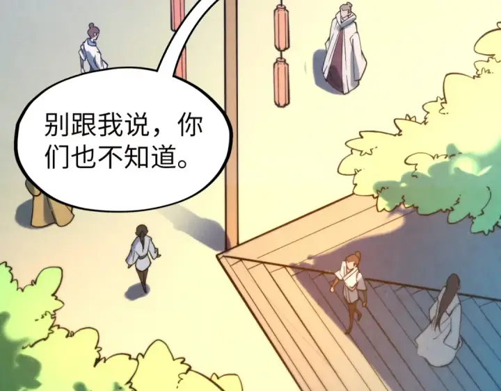 《这一世我要当至尊》第35话 大风将起图63