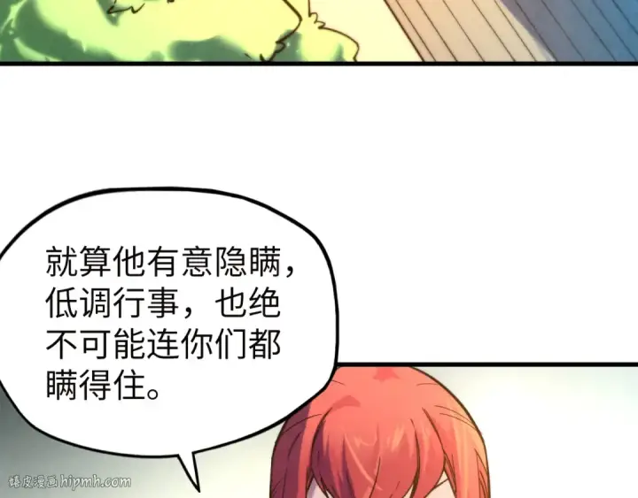 《这一世我要当至尊》第35话 大风将起图64